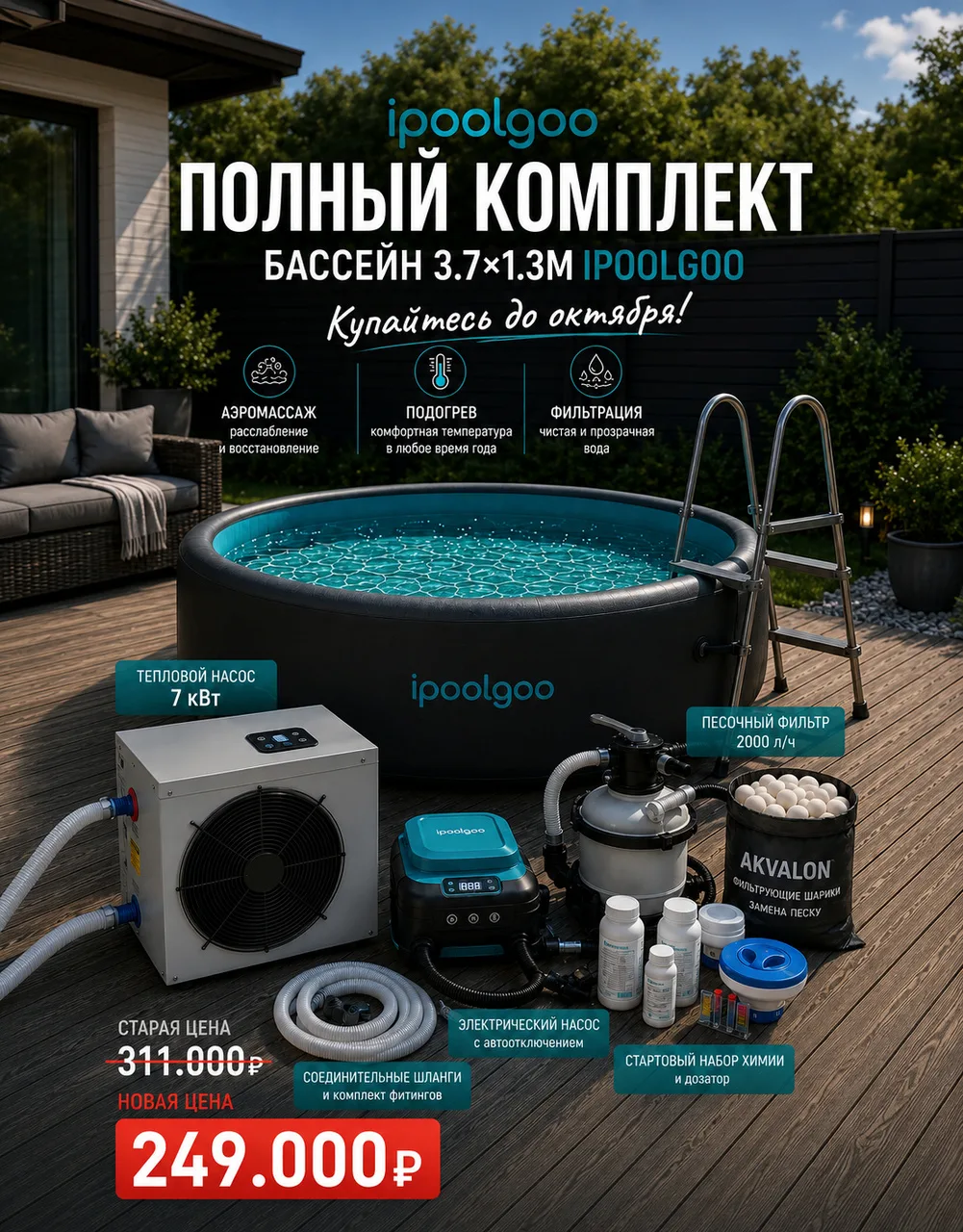 Акция 1