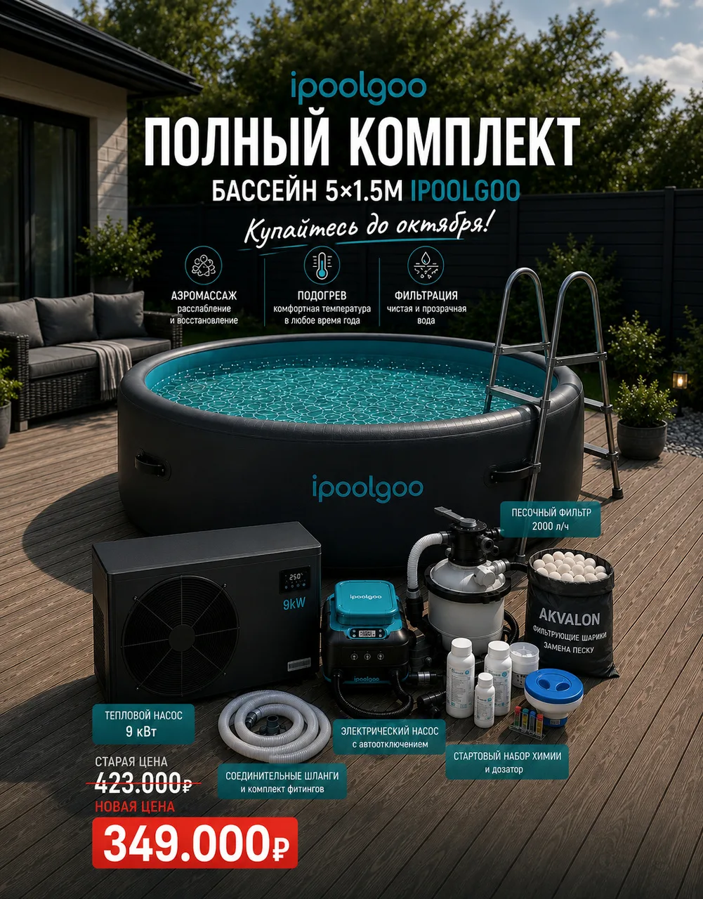 Акция 3